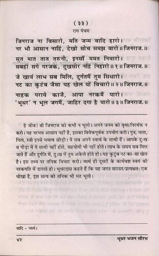 पृष्ठ 53|400x0