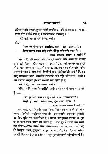 पृष्ठ 197|400x0