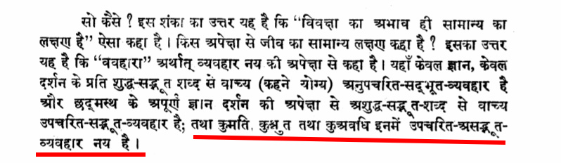 dravyaSangrahAsadbhud