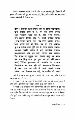 पृष्ठ 125|400x0